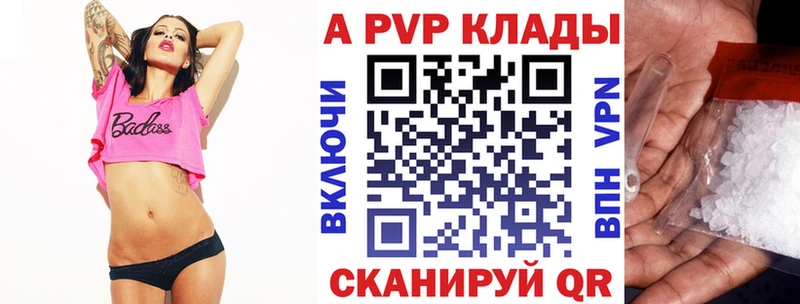 купить закладку  нарко площадка официальный сайт  APVP СК  Ильский 