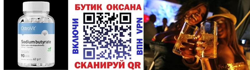 Бутират жидкий экстази  МЕГА сайт  Ильский 