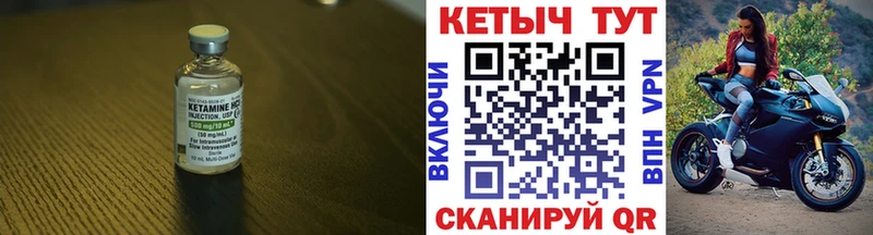 КЕТАМИН ketamine Ильский