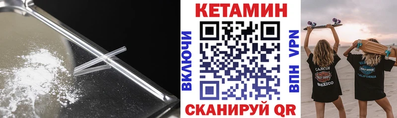 КЕТАМИН ketamine  где можно купить наркотик  Ильский 