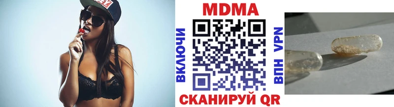 MDMA молли  Ильский 