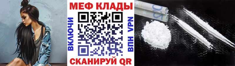 Мефедрон mephedrone  ссылка на мегу зеркало  Ильский 