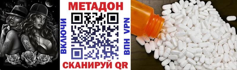 МЕТАДОН белоснежный  купить закладку  Ильский 